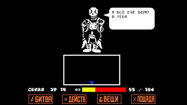 Undertale: Disbelief Papyrus - Full genocide (RUS) смотреть онлайн