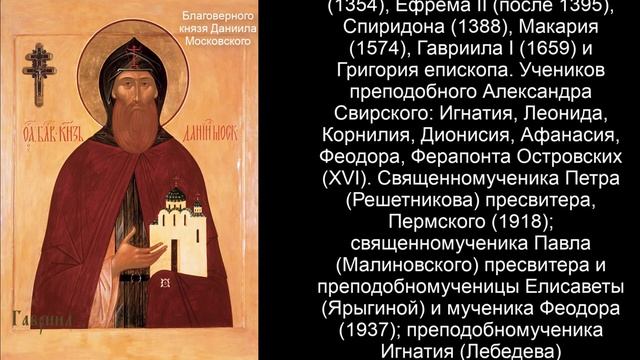 Православный календарь суббота 12 сентября (30 августа по ст. ст.) 2020 год. смотреть онлайн
