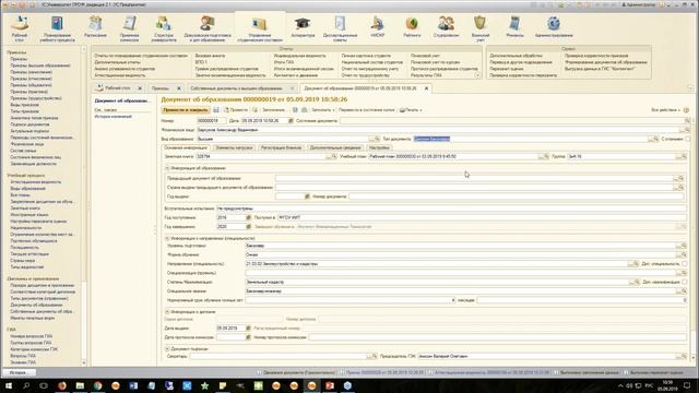 Управление студенческим составом в «1С:Университет ПРОФ» (05.09.2019) смотреть онлайн