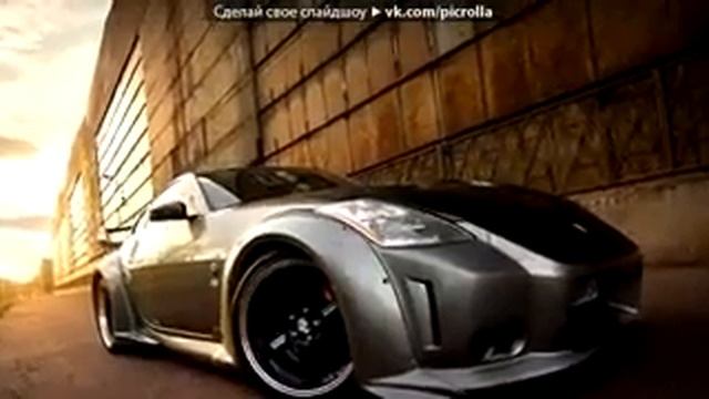 Со стены ๑๑ Тачки ๑๑ под музыку Need For Speed Most Wanted Hush Fir смотреть онлайн