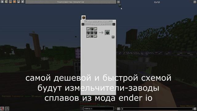 CubixWorld | HiTech №7: Кирка Виверны и улучшение переработки руды