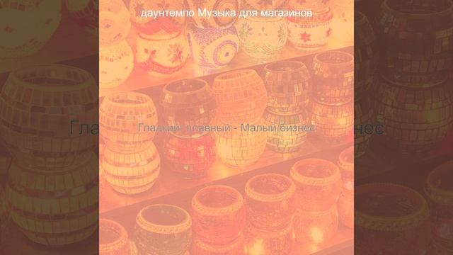 Видения (Розничная торговля) смотреть онлайн