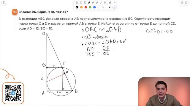 Вариант 18. Номер 25. ОГЭ по Математике 2024 Ященко. №41447 смотреть онлайн