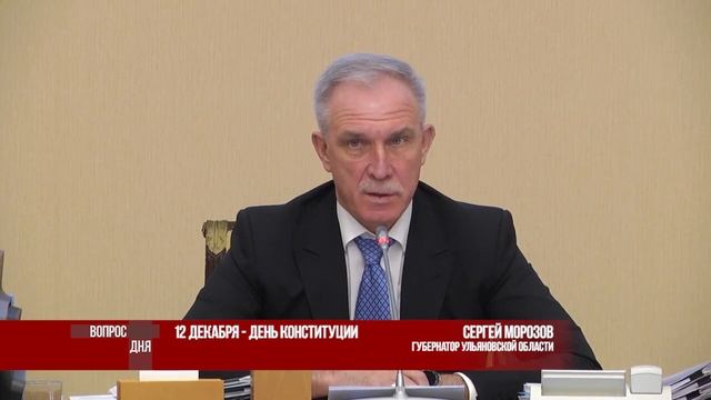 Вопрос дня. 12 декабря - День Конституции 1 смотреть онлайн