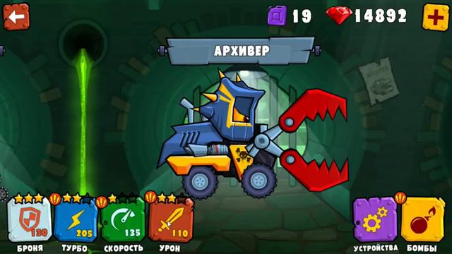 Хищные машины 3 car east car 3 Босс где то рядом смотреть онлайн