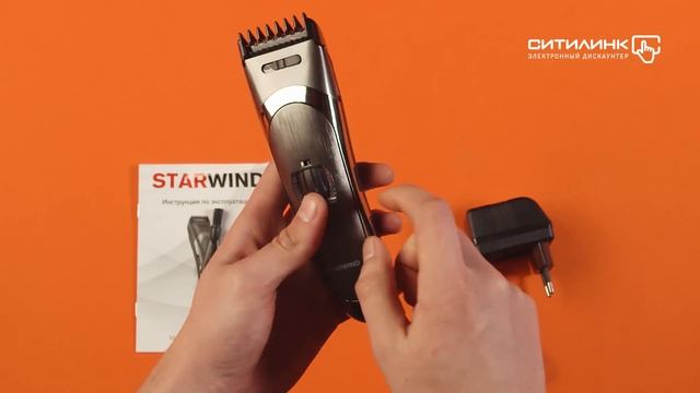 Обзор машинки для стрижки STARWIND SBC1800 | Ситилинк смотреть онлайн