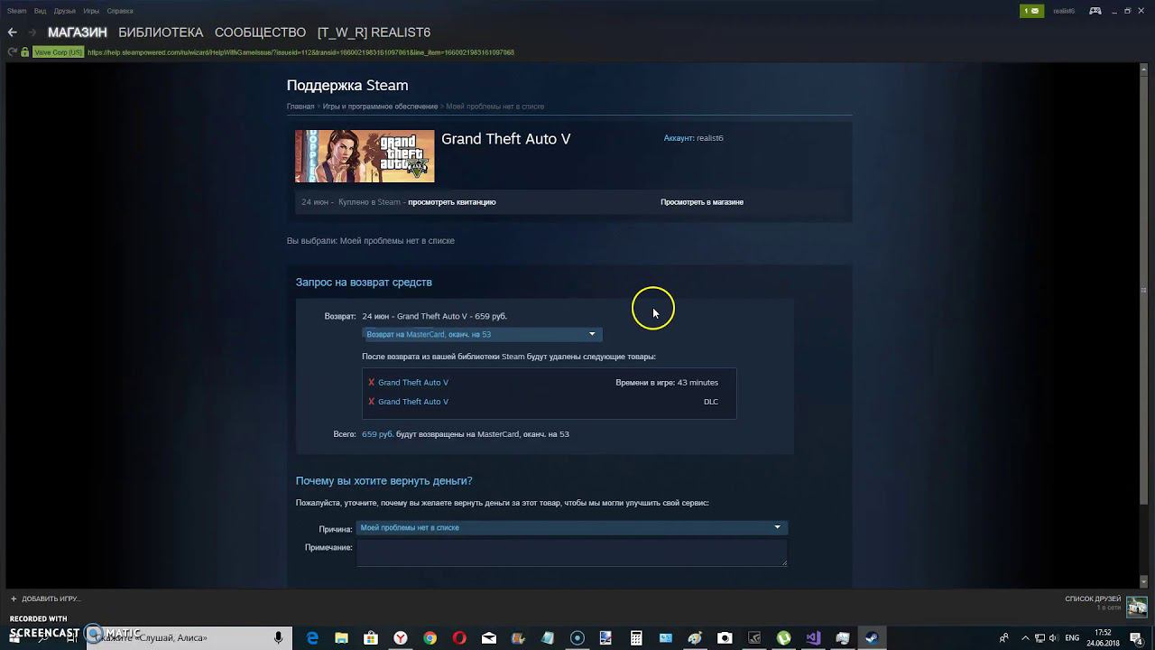 Как вернуть деньги за купленную игру в Steam смотреть онлайн