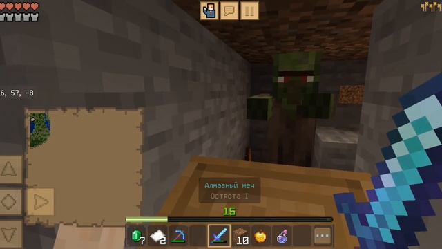 как заразить и вылечить жителя в майнкрафт пе смотреть онлайн