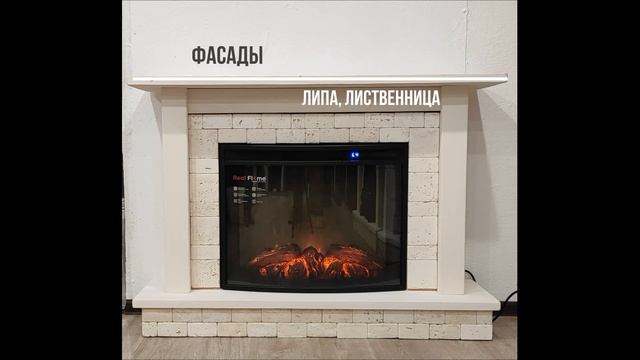 Каминокомплект из натурального дерева с электрическим очагом Evrika 25.5