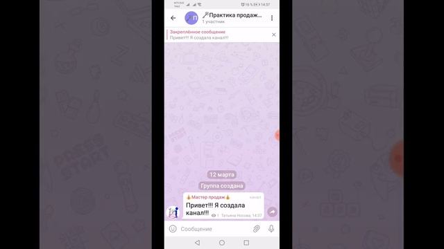 как привязать чат (группу) к каналу в телеграм смотреть онлайн