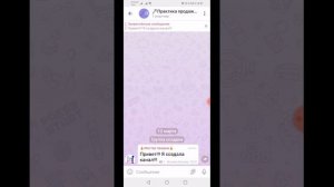 как привязать чат (группу) к каналу в телеграм