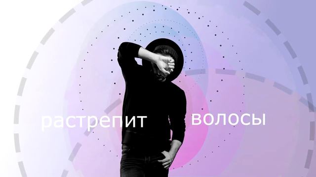 Ventura - Она (lyric video) смотреть онлайн