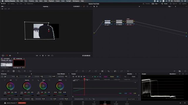ПЕРЕХОД МАСКОЙ И УДАЛЕНИЕ ОБЪЕКТА В DAVINCI RESOLVE 17 смотреть онлайн
