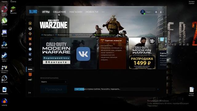 Исправляем вылеты без ошибок на рабочий стол в CoD Warzone смотреть онлайн