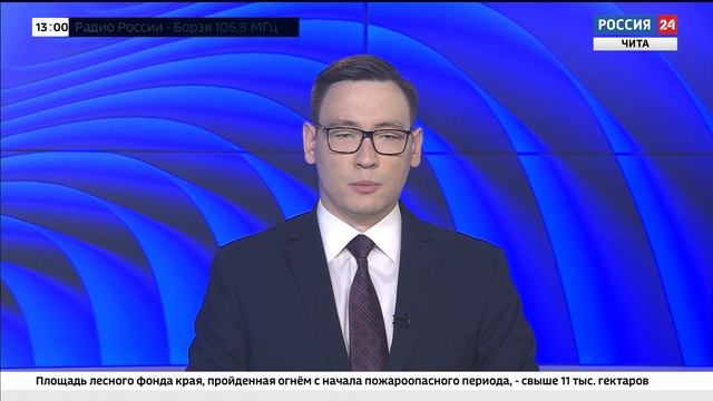 Три лесных пожара действует в трех районах Забайкалья смотреть онлайн