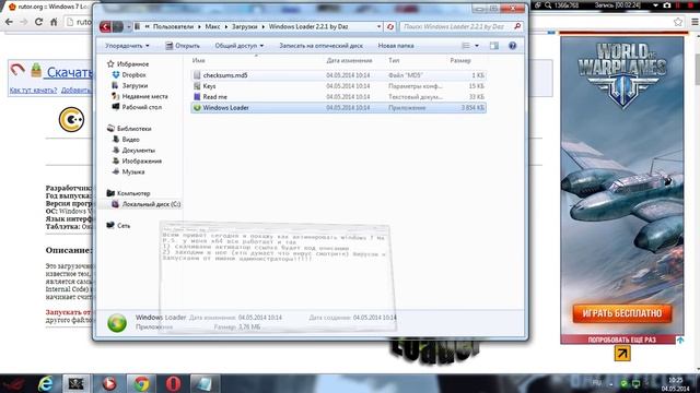 Как активировать Windows 7 Максимальная, Ultimate смотреть онлайн