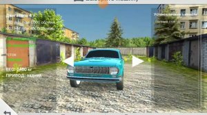 как купить машину за звёзды Вояж 4