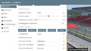 ПОДНИМАЕМ FPS НА СЛАБОМ ПК В BeamNG | ЛУЧШАЯ НАСТРОЙКА ГРАФИКИ в 2023 ГОДУ!