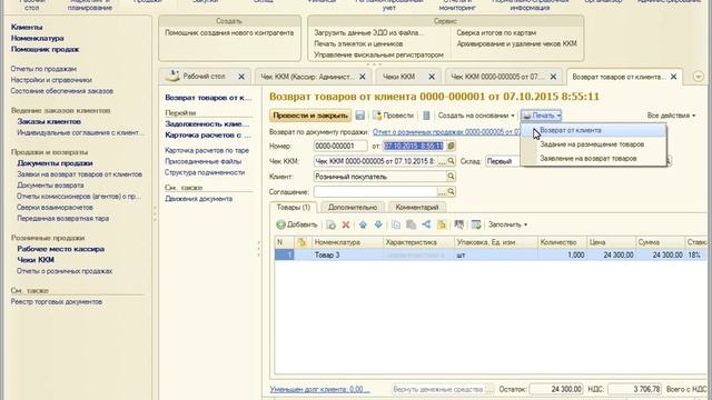 Устаревшие видео по теме 1С смотреть онлайн