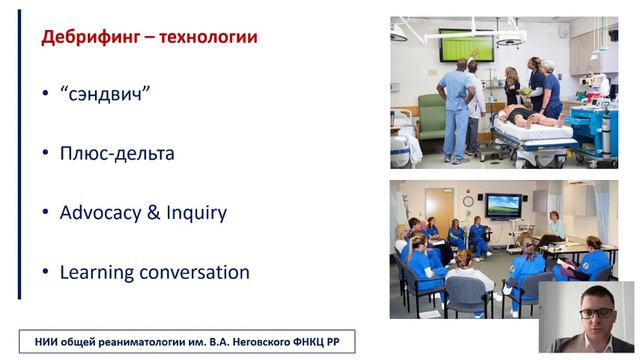 Дебрифинг. Кузовлев А.Н. смотреть онлайн