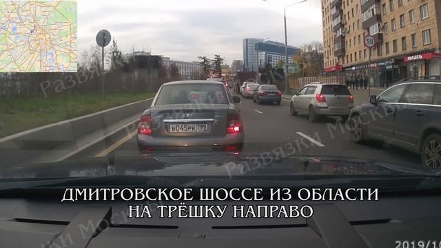 Дмитровское шоссе из области --- Третье кольцо направо. Развязки Москвы. смотреть онлайн