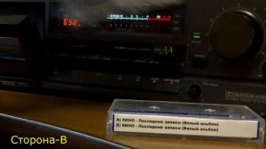 КИНО   Последние Записи   Аудиокассета