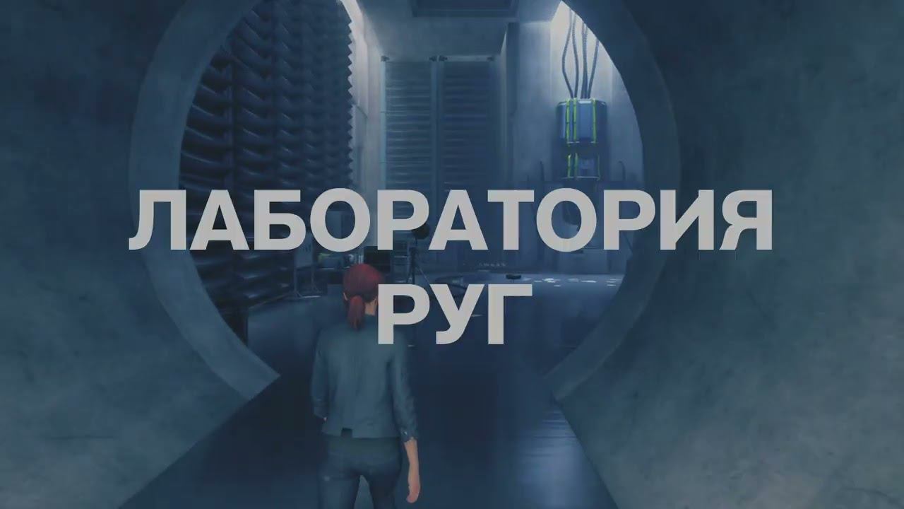 Control Ultimate Edition # 7 : Все бояться монстра смотреть онлайн