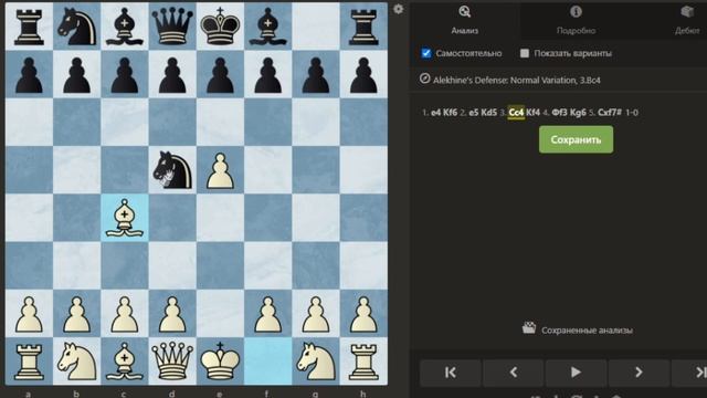 ДЕРЗКИЙ МАТ ЗА 5 ХОДОВ "СУПЕР ЛОВУШКА" / Шахматы смотреть онлайн