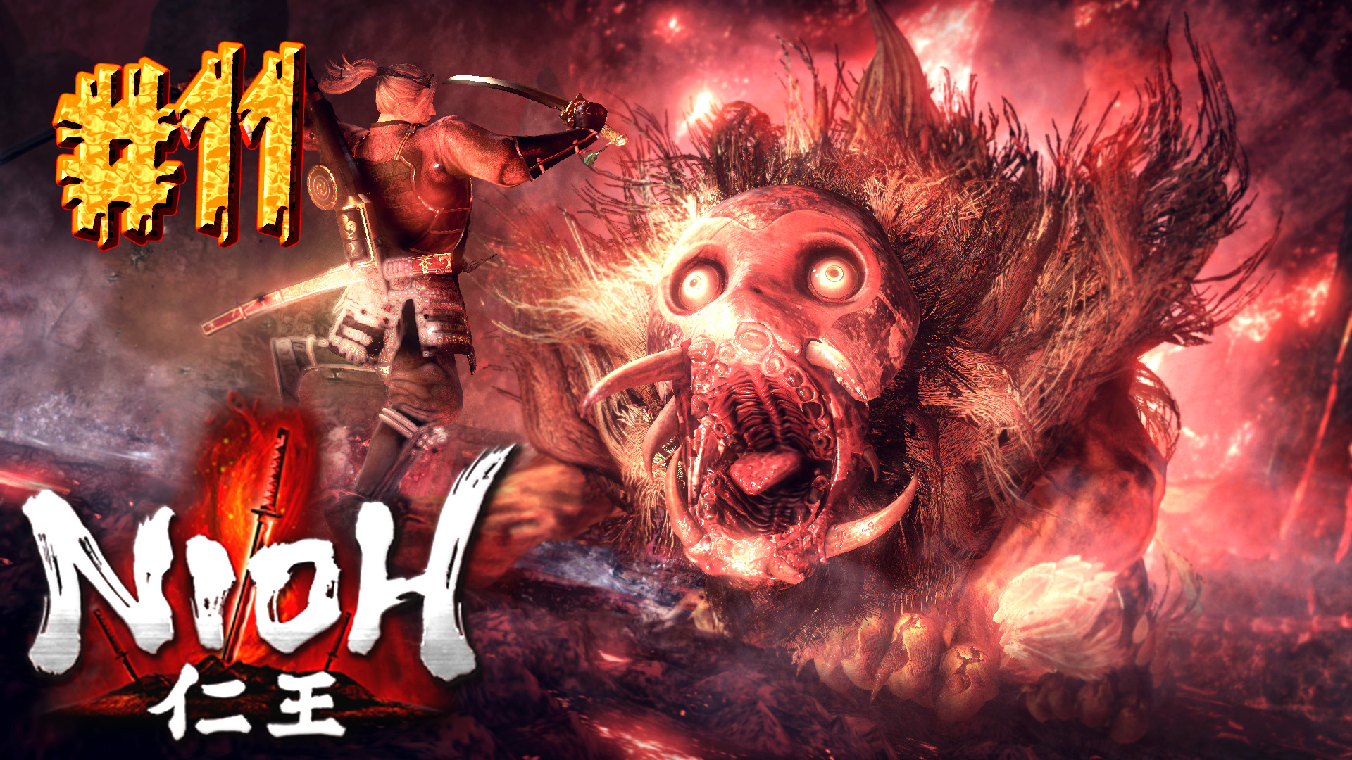 Nioh ► Нуэ ► Прохождение #11