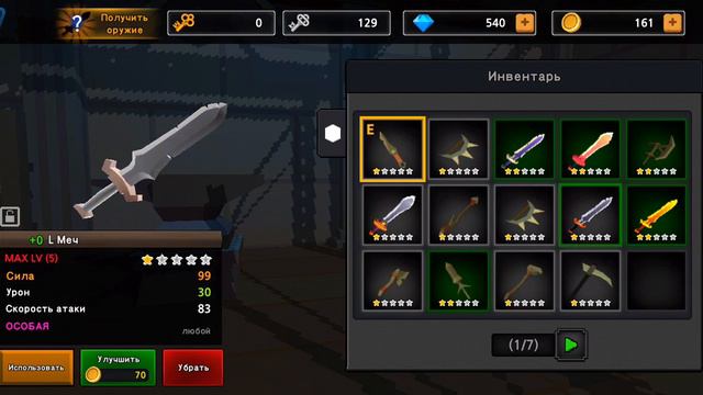 Игра называется Pixel BladeM VIP смотреть онлайн