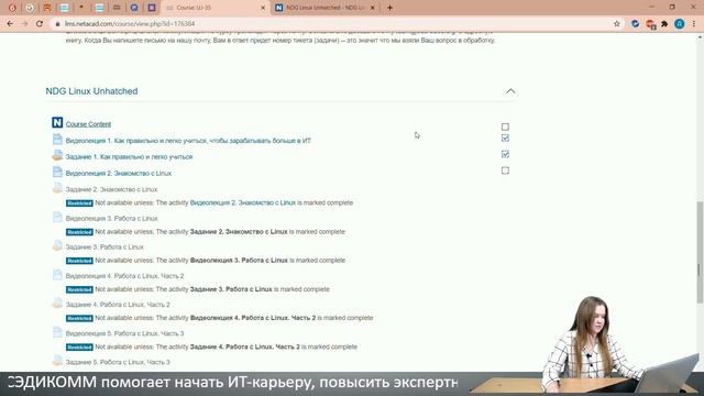 Linux с нуля. Как читать учебник и выполнять задания в системе NetAcad смотреть онлайн
