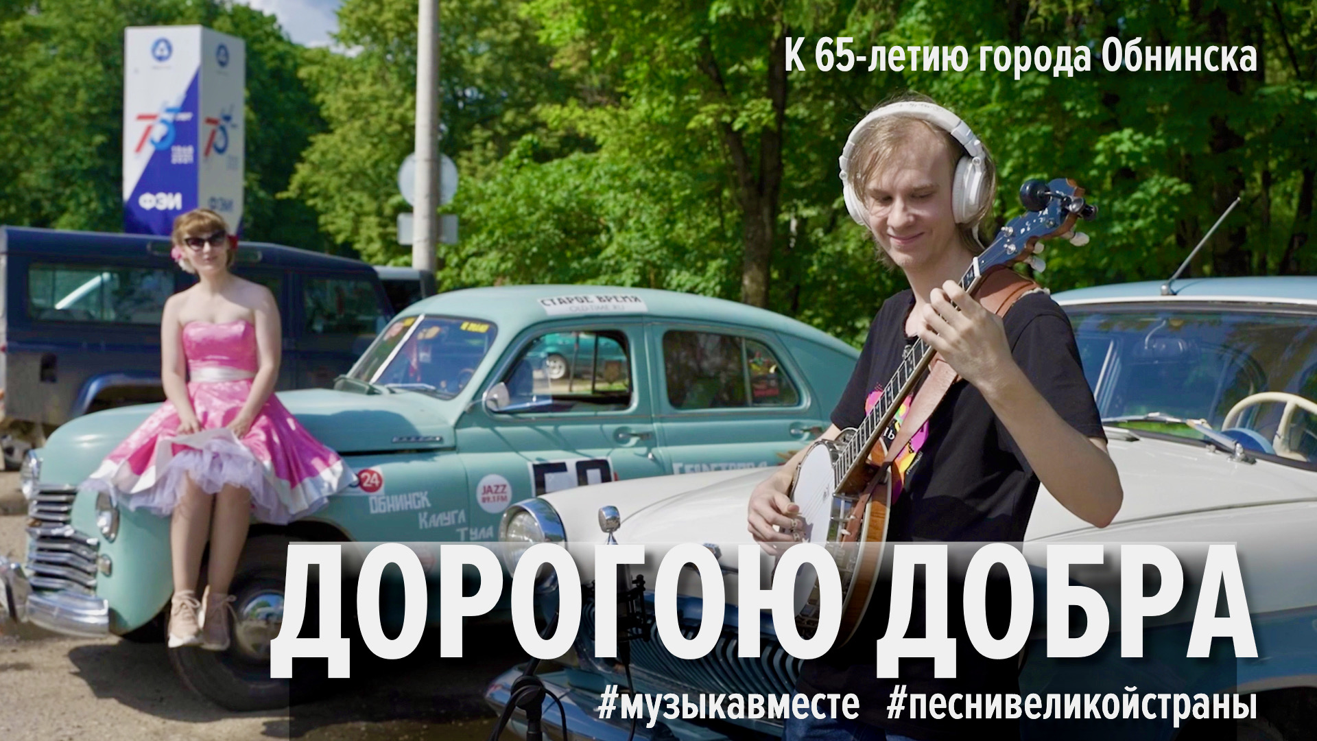 Трава у дома. #ПЕСНИВЕЛИКОЙСТРАНЫ #МУЗЫКАВМЕСТЕ