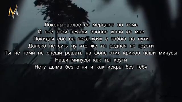 BODIEV бессознательно (текст песни)