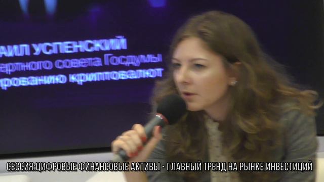 V Global Vision Summit. Анна Шаповалова, руководитель платформы ЦФА Альфа банка смотреть онлайн