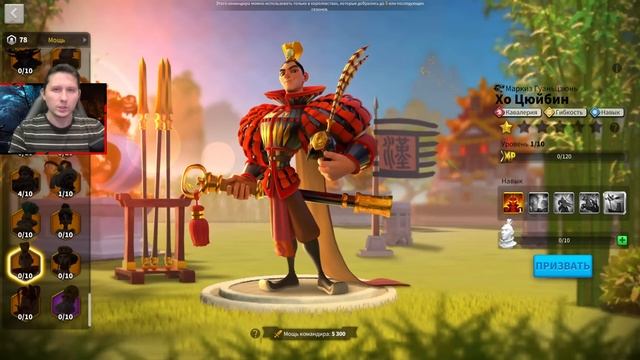 Хо Цюйбин от Это не Игрушки ⚔ игра Rise of Kingdoms смотреть онлайн