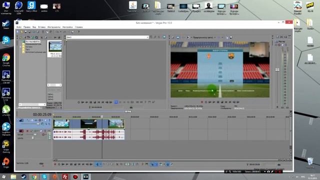 Как убрать черные полосы по бокам в Sony Vegas смотреть онлайн