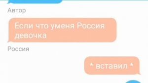 Переписка Америка и россия