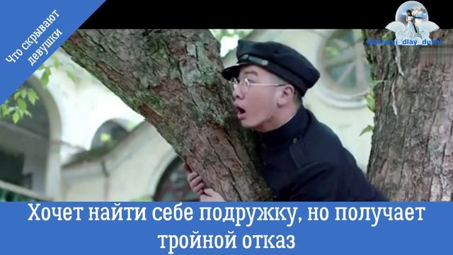 Лакорн "Что скрывают девушки" смотреть онлайн