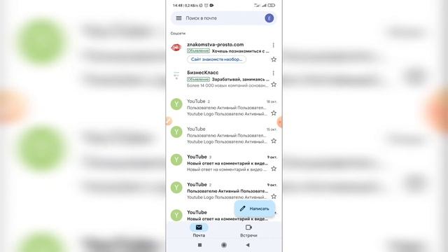 Как найти непрочитанные письма в Gmail? Как посмотреть письма которые не прочитаны в Гугл почте? смотреть онлайн