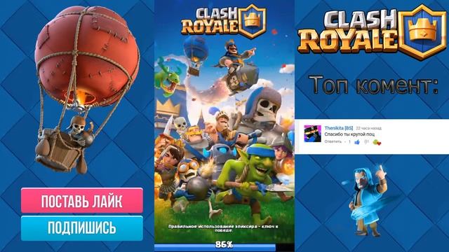 Супер Приватный Сервер Clash Royale ДЛЯ ВСЕХ В 2018-2019 году! смотреть онлайн