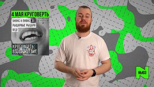BV NEWS 1.05.17 - 6.05.17: Armageddon, Comp Lyfe, Vaperz Cloud, Круговерть в Садах! смотреть онлайн