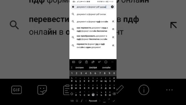 Как сделать-это на телефоне. Извенить формат документа на pdf. смотреть онлайн