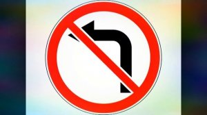 Дорожные знаки и песни к ним