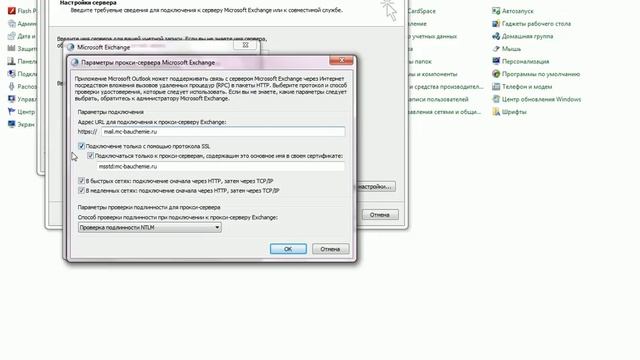 4_Как подключить корпоративный почтовый ящик к домашнему компьютеру смотреть онлайн