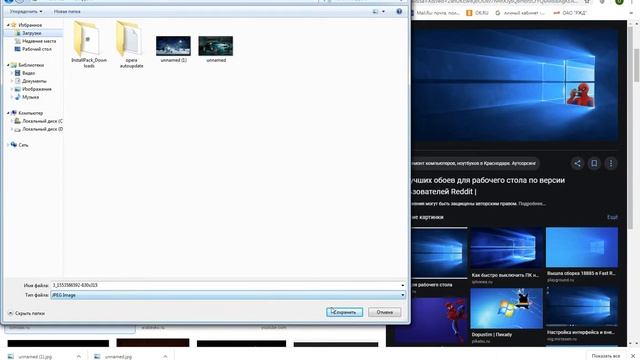 Как сменить картинку на рабочем столе.