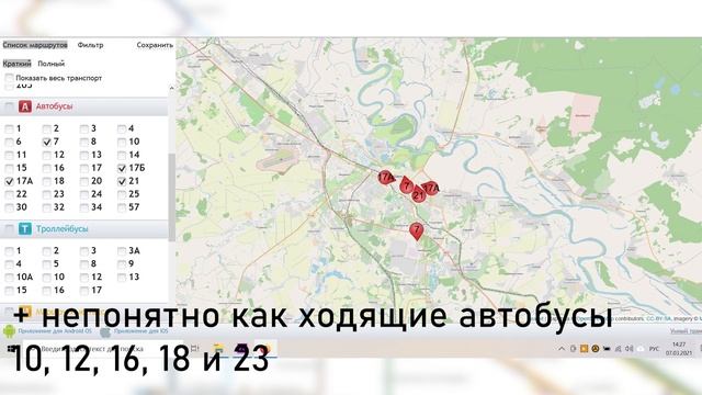 С изменением автобусных маршрутов в Рязани все запутались... (ТР 102)