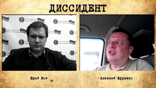 "Диссидент". Алексей Журавко: "Никто не сидит сложа руки. И именно потому есть надежда" смотреть онлайн