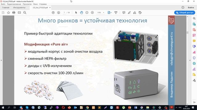 Зеленые технологии - Шабанов Максим смотреть онлайн