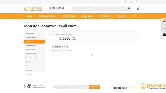 Как зарегистрироваться и личный кабинет смотреть онлайн