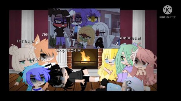 😖реакция знаков зодиака на страшилку😖(♠Lubok_surok♠)